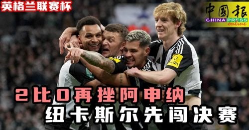 半程崛起的