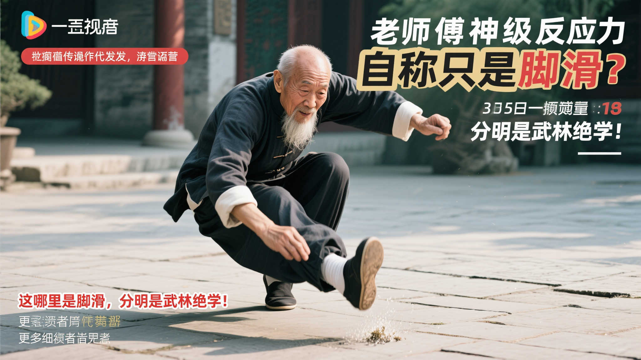 的表現一直